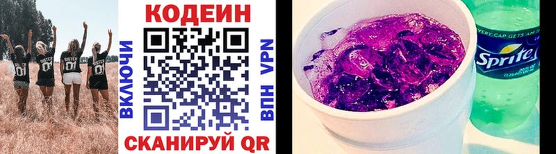 Codein Purple Drank  Цоци-Юрт 