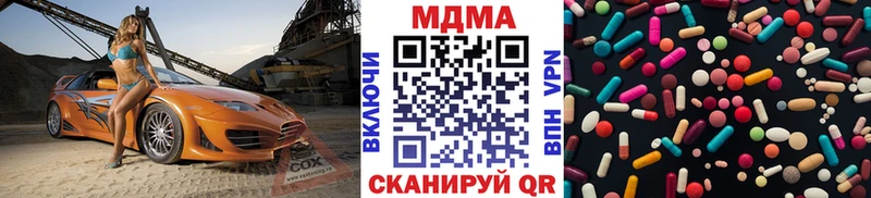MDMA кристаллы  Цоци-Юрт 
