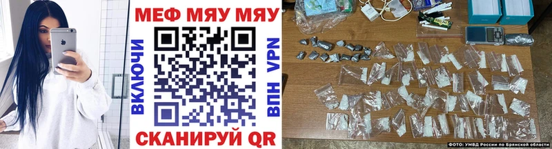 МЯУ-МЯУ 4 MMC  кракен ТОР  Цоци-Юрт 