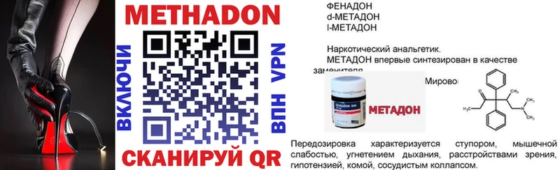 Метадон белоснежный  наркота  Цоци-Юрт 